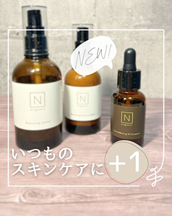 エヌ オーガニック（N organic） Basic バランシング ローション 100mL
